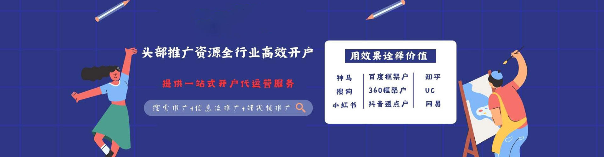 璧山竞价开户推广